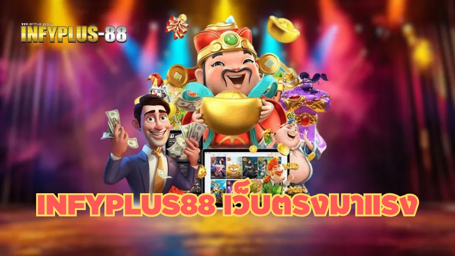 infyplus88
