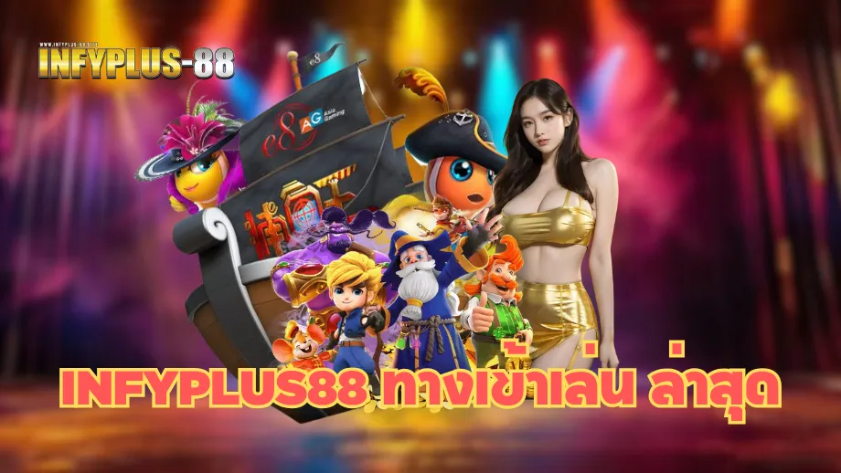 infyplus88